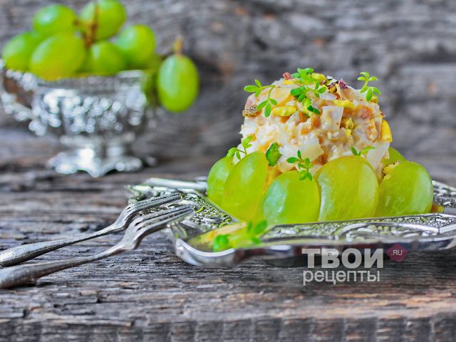 Салат тиффани рецепт очень вкусный Салат тиффани рецепт очень вкусный