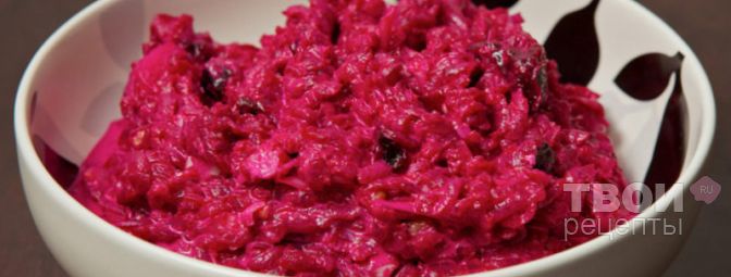 Свекольный салат с черносливом и грецкими орехами Свекольный салат с черносливом и грецкими орехами - Рецепт