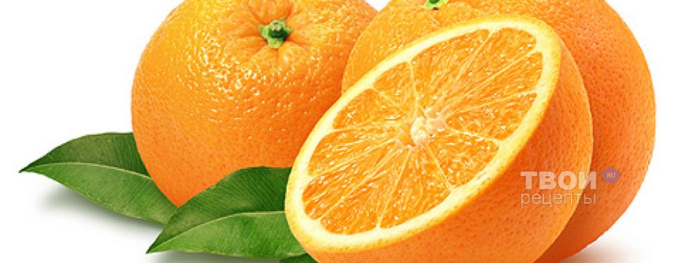 Апельсин - Рецепт