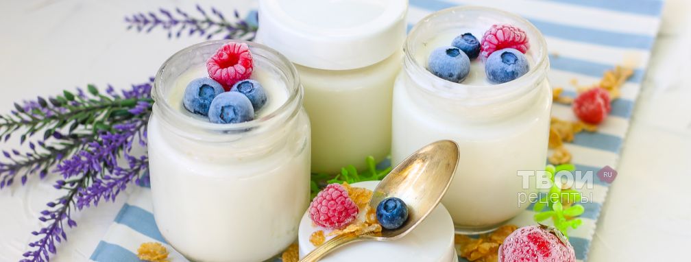Домашний йогурт - Рецепт