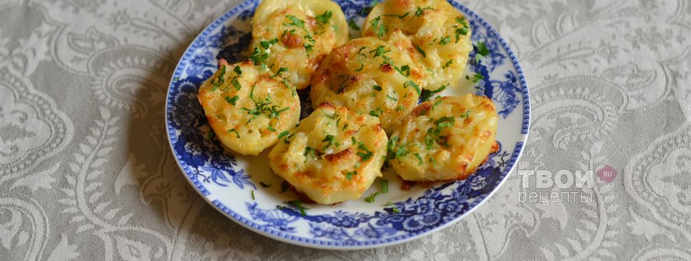 Картофель с сыром - Рецепт