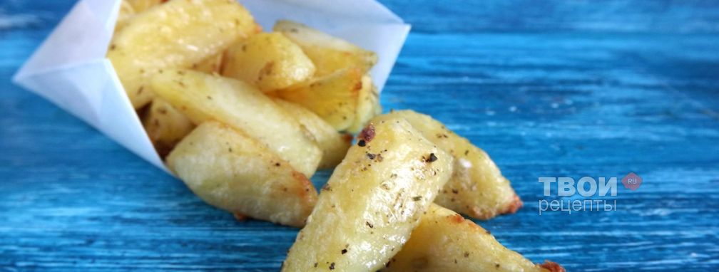 Картофельные дольки - Рецепт