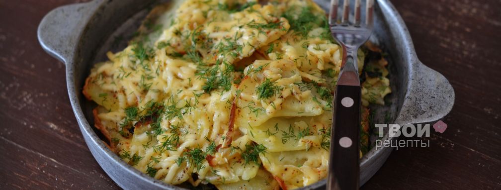 Картошка с сыром в мультиварке - Рецепт