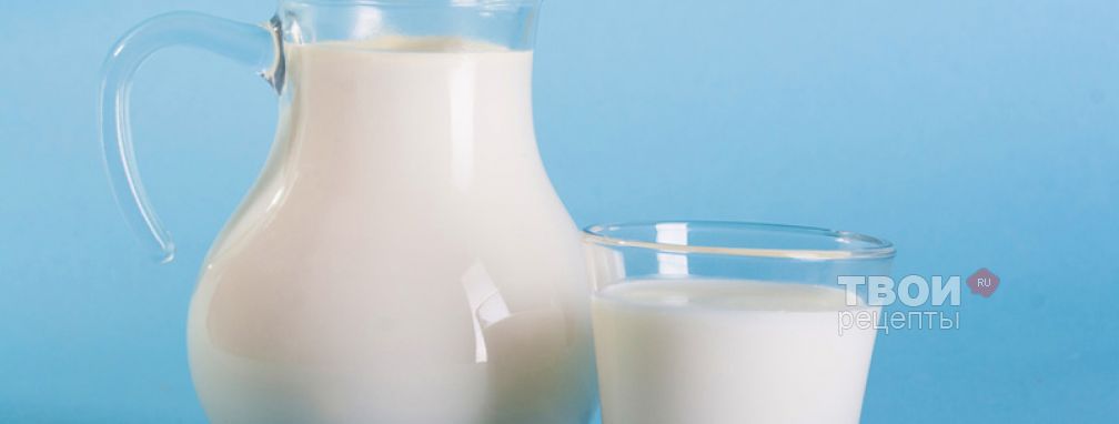 Молоко - Рецепт