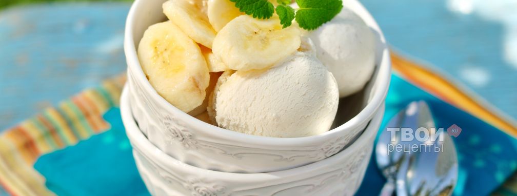 Мороженое банановое - Рецепт