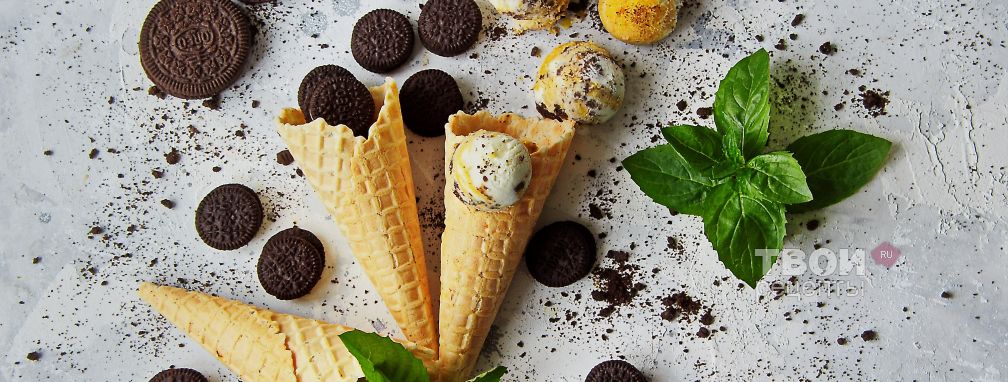 Мороженое с печеньем - Рецепт