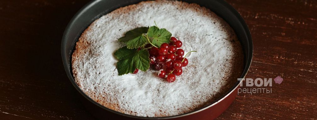 Пирог со смородиной - Рецепт