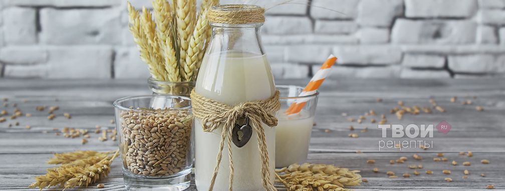 Пшеничное молоко - Рецепт