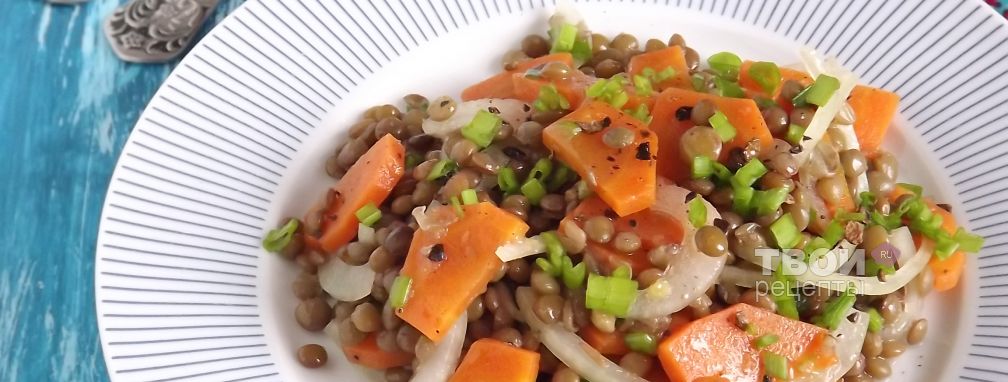 Салат с чечевицей и морковью - Рецепт