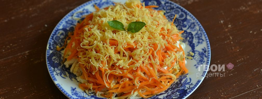 Салат с корейской морковью - Рецепт