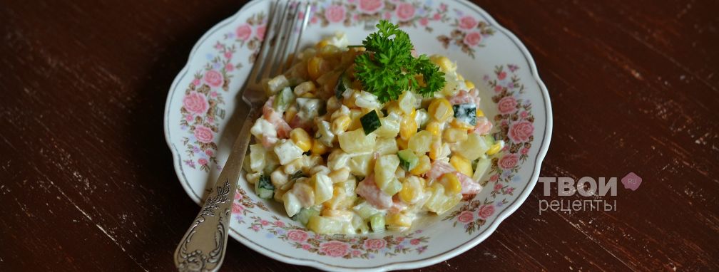 Салат с кукурузой и огурцом - Рецепт