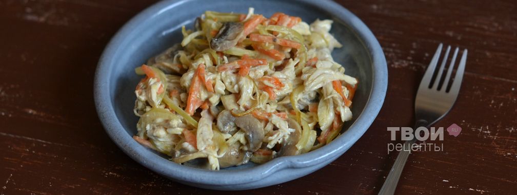 Салат с курицей и морковью - Рецепт