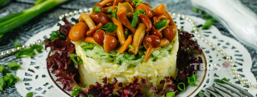 Салат с маринованными опятами - Рецепт