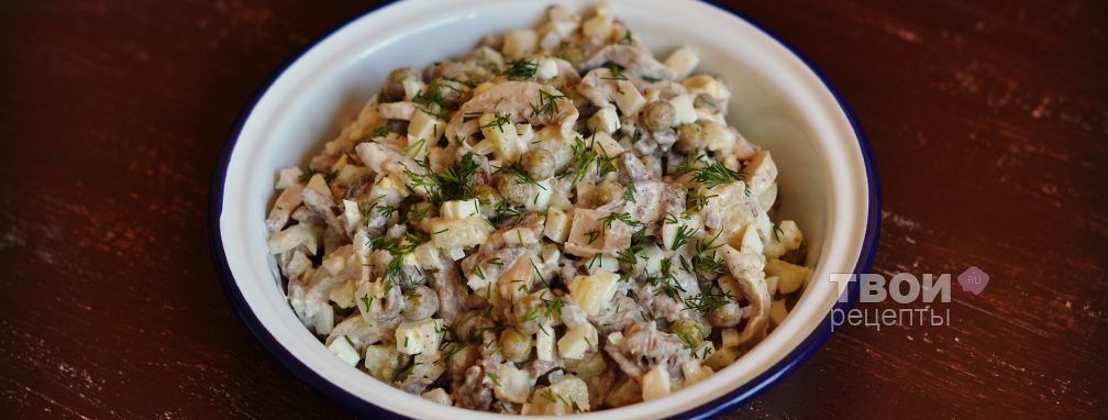 Салат с мясом и грибами - Рецепт