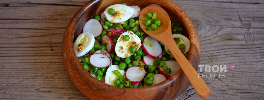 Салат с зеленым горошком и перепелиными яйцами - Рецепт