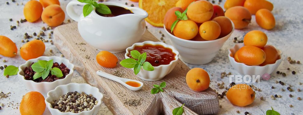 Соус из абрикосов к мясу - Рецепт