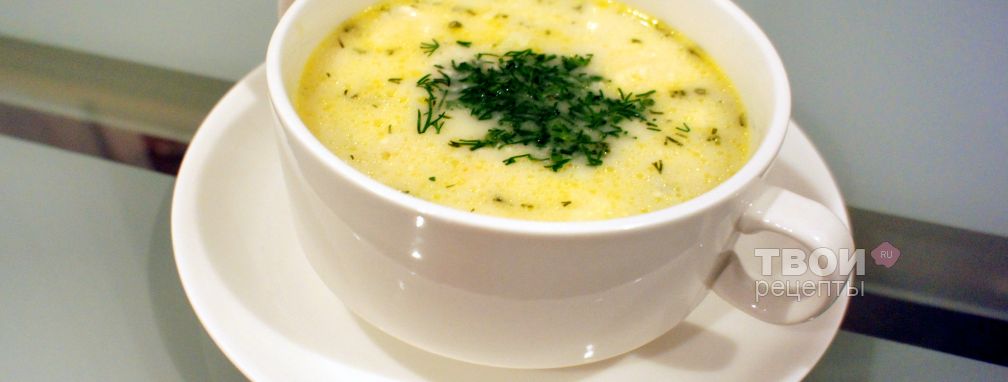 Суп с плавленным сыром - Рецепт