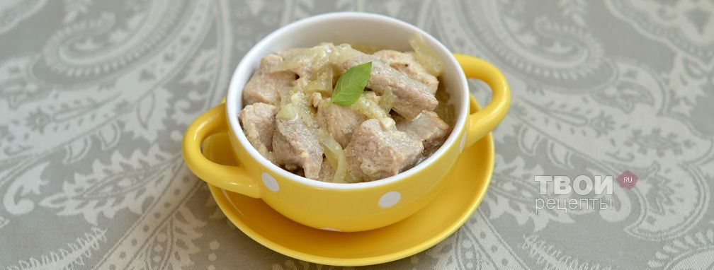 Свинина в сливочном соусе - Рецепт