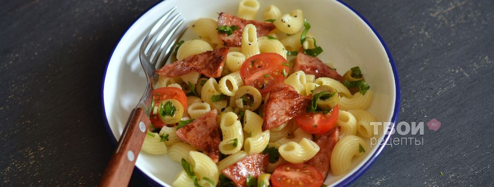 Теплый салат с пастой, оливками и ветчиной - Рецепт