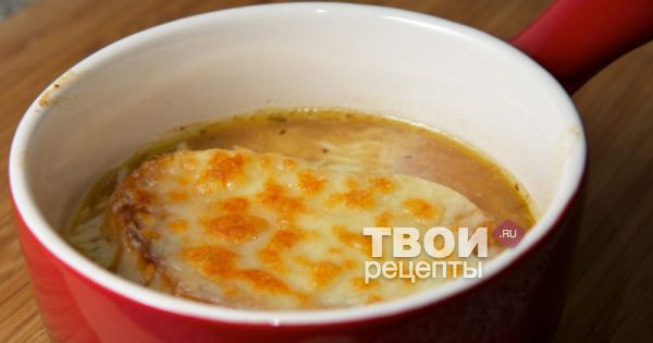 Рецепт Лукового Супа Пошаговый С Фото