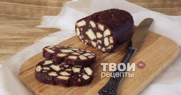 Шоколадная колбаска из печенья и какао