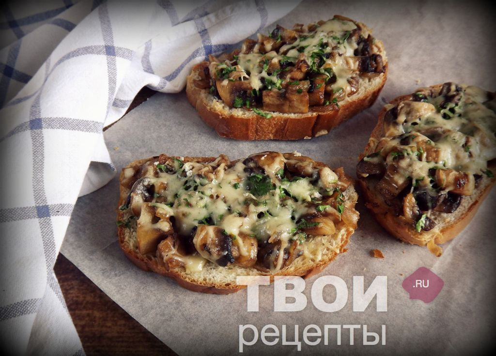 Бутерброды с грибами в духовке » Вкусно и просто. Кулинарные рецепты с фото и видео